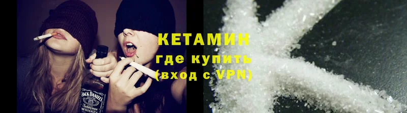 КЕТАМИН VHQ Канск