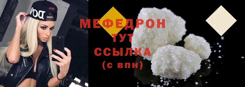 МЕФ mephedrone  Канск 